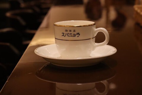 珈琲店スパニョラの画像
