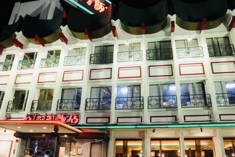 あたか飯店　京都店の画像