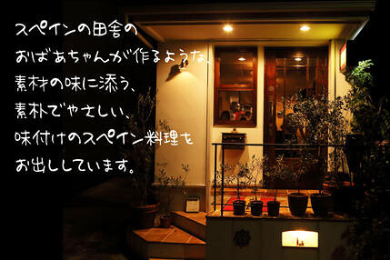 バル　エンリケの画像