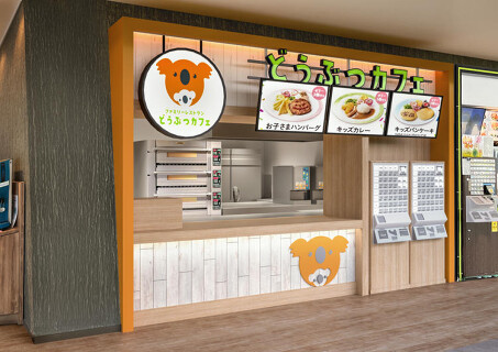 どうぶつカフェの画像