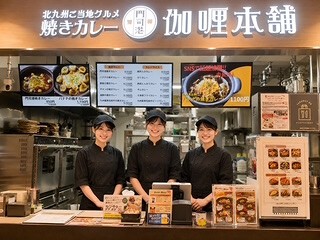 伽哩本舗 福岡空港店の画像