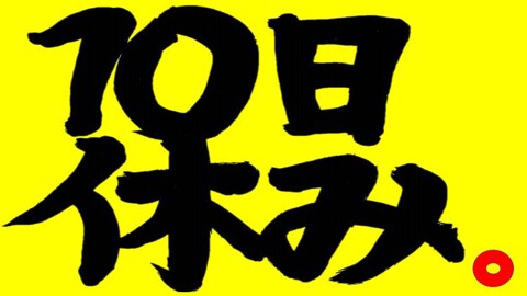 なぜ蕎麦にラー油を入れるのか。池袋南口店の画像