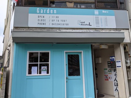 Gardenの画像