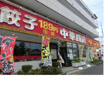 中華厨房ゆうえん　二十世紀が丘店の画像