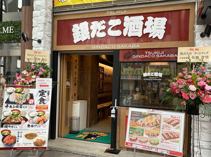 銀だこハイボール酒場 三年坂店の画像