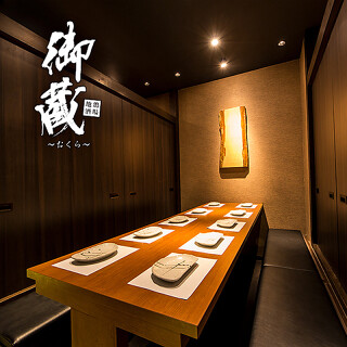 個室地鶏酒場　御蔵　北千住店の画像