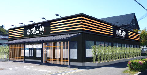 源二郎　三田店の画像