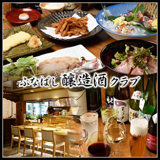 船橋醸造酒クラブの画像