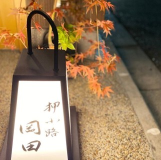 押小路　岡田の画像