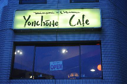 Yonchome Cafeの画像