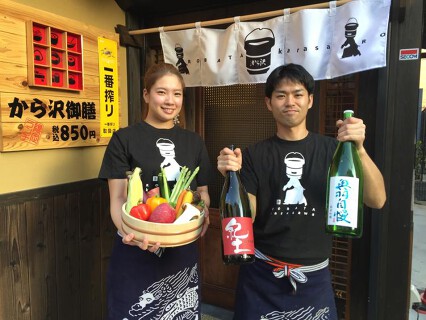 炉端 から沢の画像