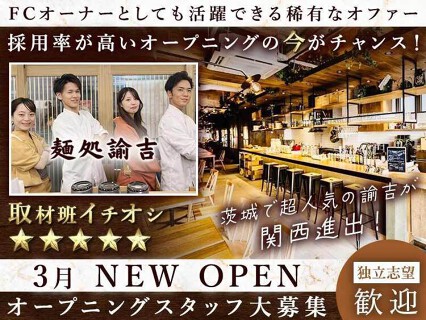 麺処　諭吉　新世界店の画像