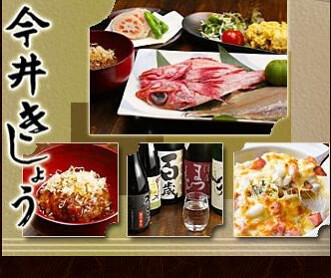 今井 きしょうの画像