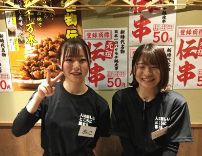新時代　渋谷道玄坂の画像