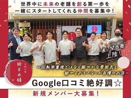 京都和麺　諭吉本舗の画像