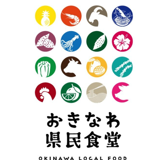 おきなわ県民食堂の画像