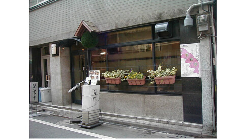 むろまち鳥やの画像