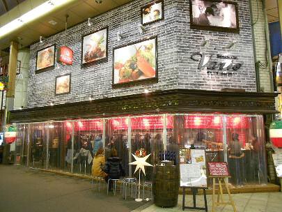 リストランテ バル ヴァリオの画像