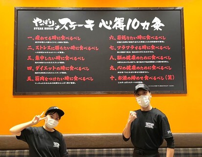 やっぱりステーキ あべのウォーク店の画像