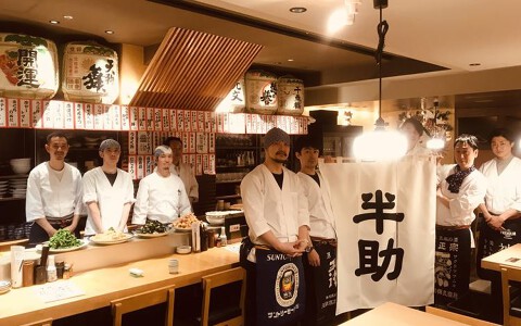 半助の画像