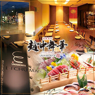 地産食彩　越中舞華の画像