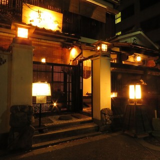 酒膳町家 暮れ六つの画像