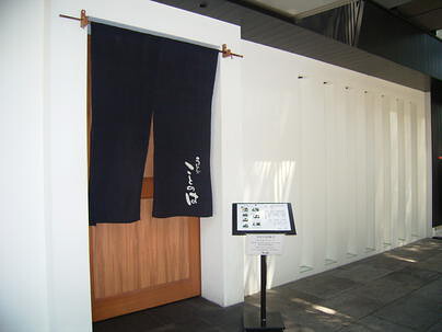 うどんのことのはの画像