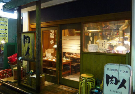 炭火焼肉 肉人 下北沢店の画像