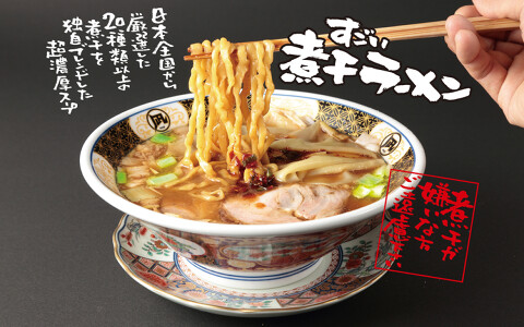 すごい煮干ラーメン凪  大宮東口店 ＜凪スピリッツジャパン＞の画像