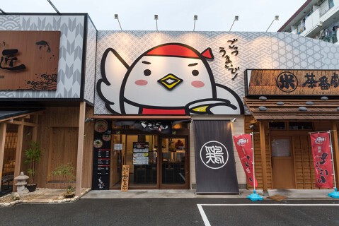 麺処 とりぱん/寿司の刻 漁匠の画像