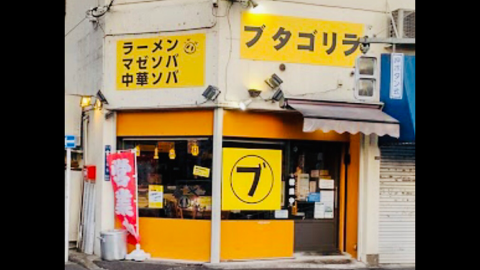 ブタゴリラの画像