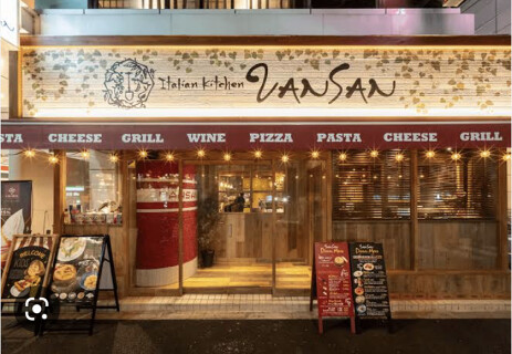Italian Kitchen VANSAN　バンサン平和台店の画像