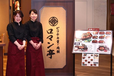 ビフテキ重・肉飯 ロマン亭 あべの店の画像