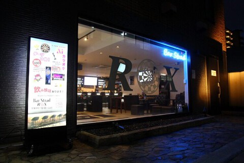 Bar Strad ROXの画像