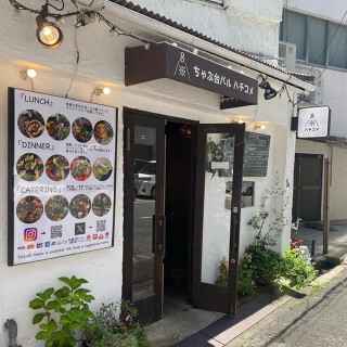 ちゃぶ台バル8※の画像