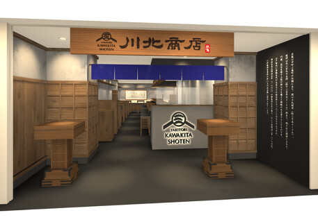 川北商店　新大阪店の画像