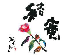 結庵 新宿住友ビル店の画像