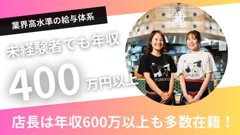 個室居酒屋 鶏の吉助 川越店の画像