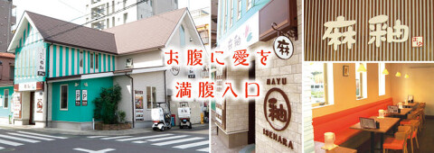 とんかつ麻釉の画像