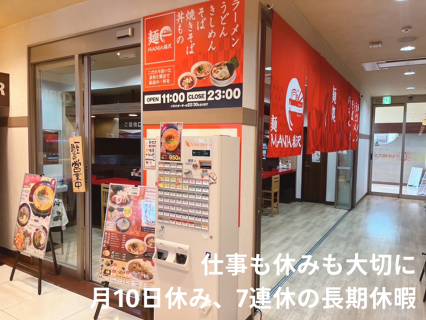  麺マニア 千秋店の画像