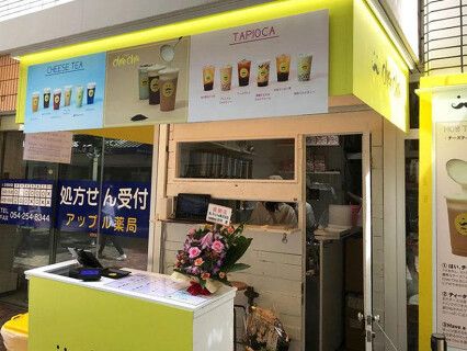 Chee cha Tokyoの画像