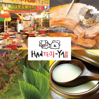 韓豚屋 新宿サザンテラス店の画像