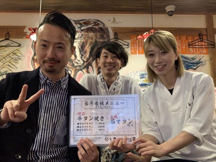 牛タン いろ葉 町田店の画像