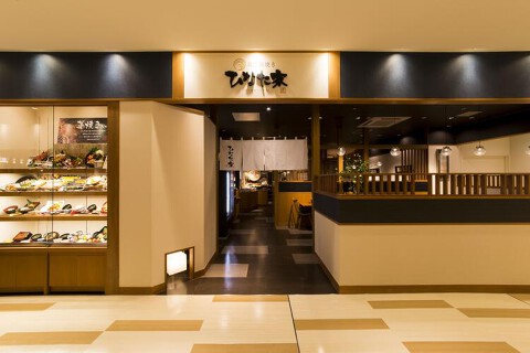 炭と藁焼きひなた家の画像