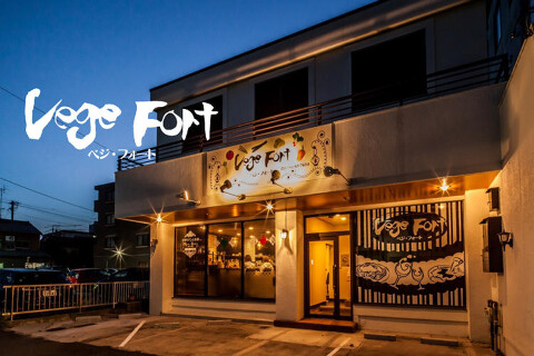 Vege Fortの画像