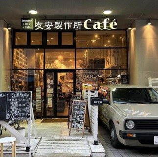 友安製作所Cafe浅草橋の画像