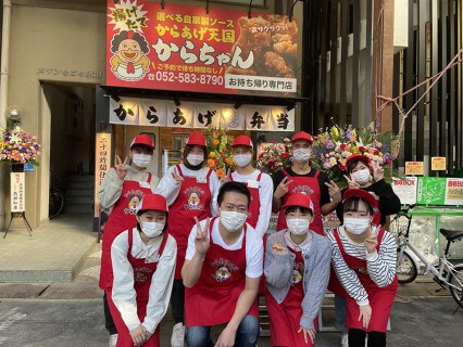 からあげ天国 からちゃんの画像