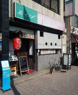 酒当番の画像