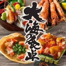 大海の食卓　市ヶ谷店の画像
