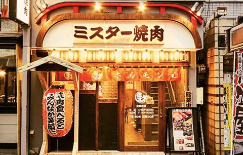 ミスター焼肉　亀戸の画像